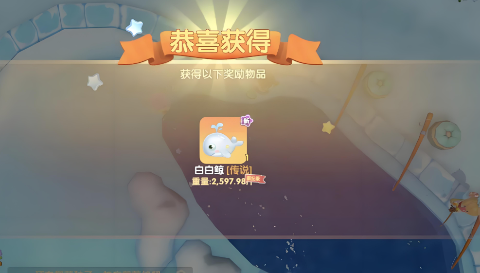 摩尔庄园中钓鱼的网怎么获得