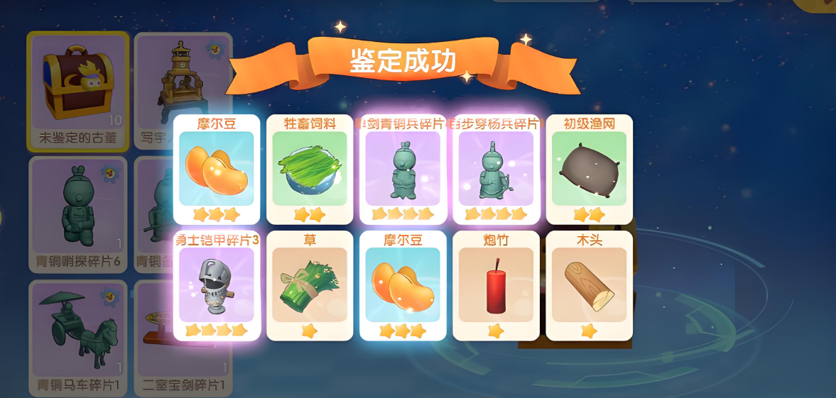 摩尔庄园中钓鱼的网怎么获得
