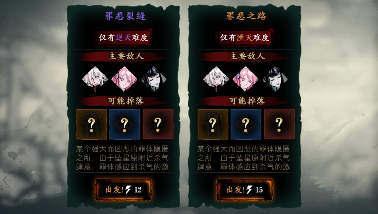 影之刃3奥义套怎么刷