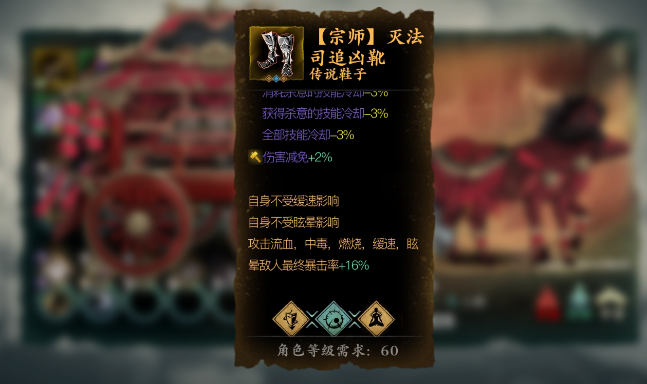 影之刃3司法鞋子怎么得