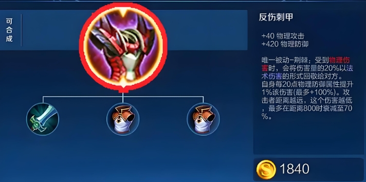 王者荣耀凯怎么出装最强