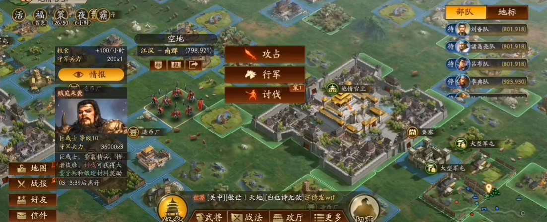 三国志战略版山贼10级出什么