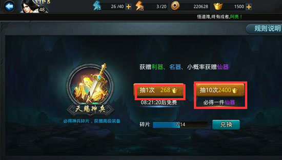 乱斗西游装备怎么搭配