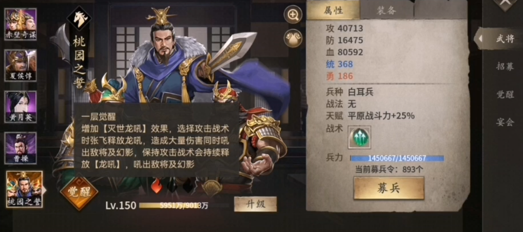 攻城掠地桃源带什么套装