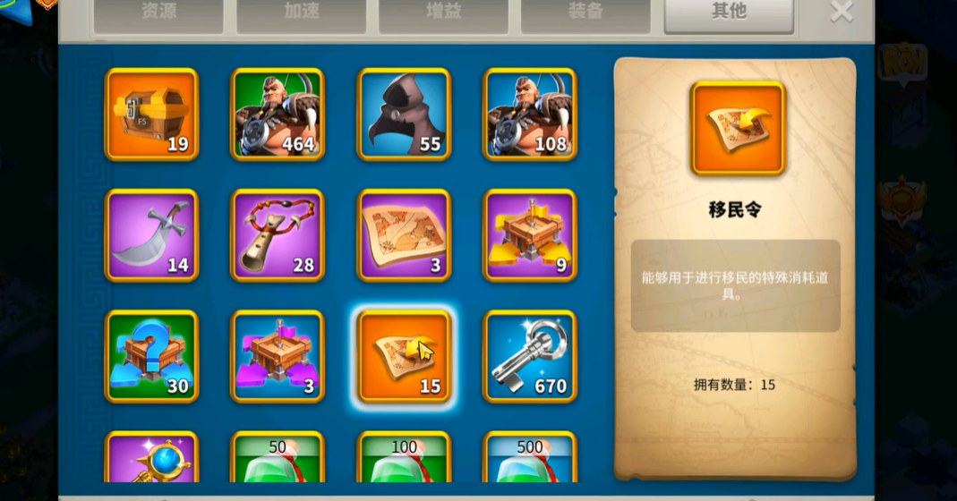 万国觉醒怎么移民