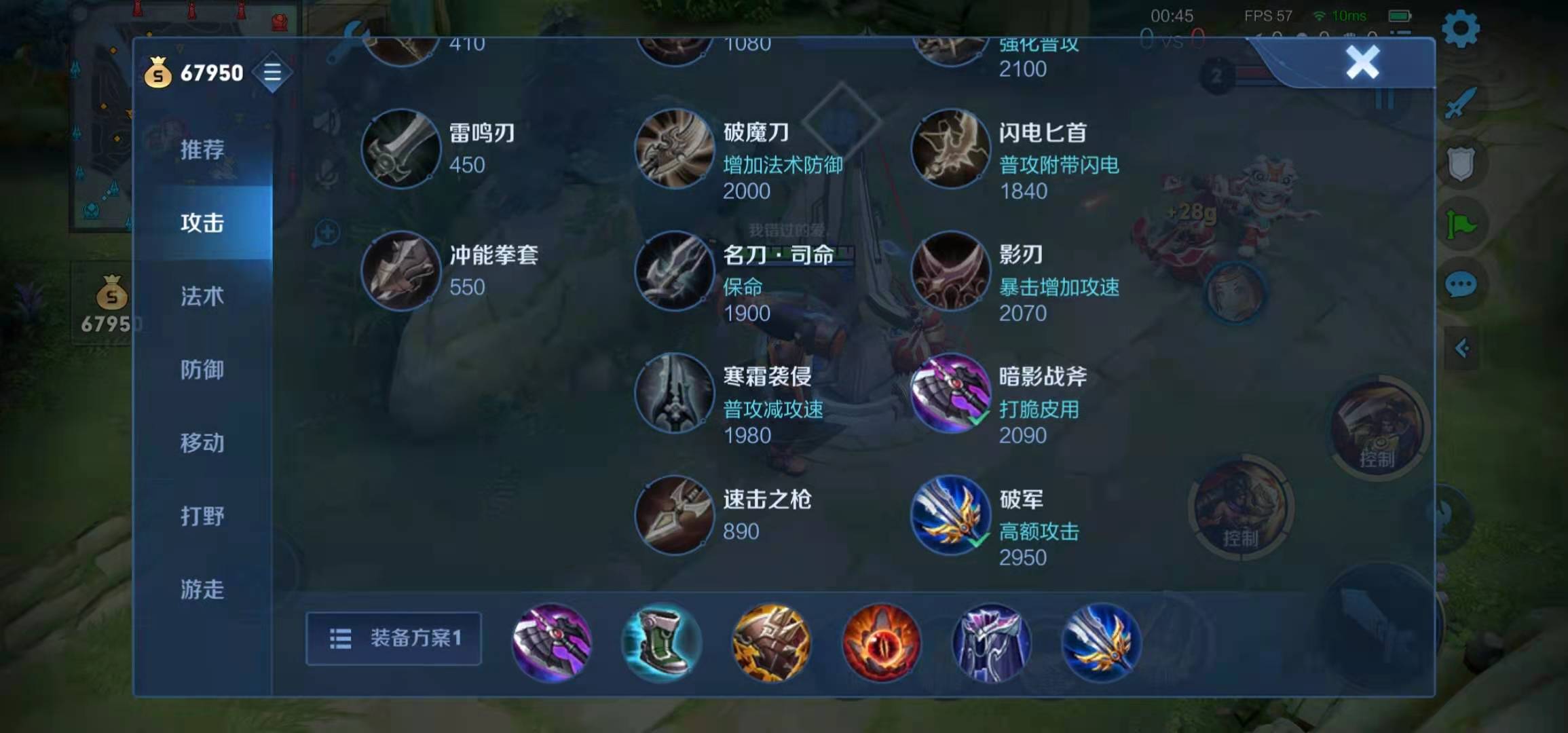 王者荣耀苏烈半肉怎么出装