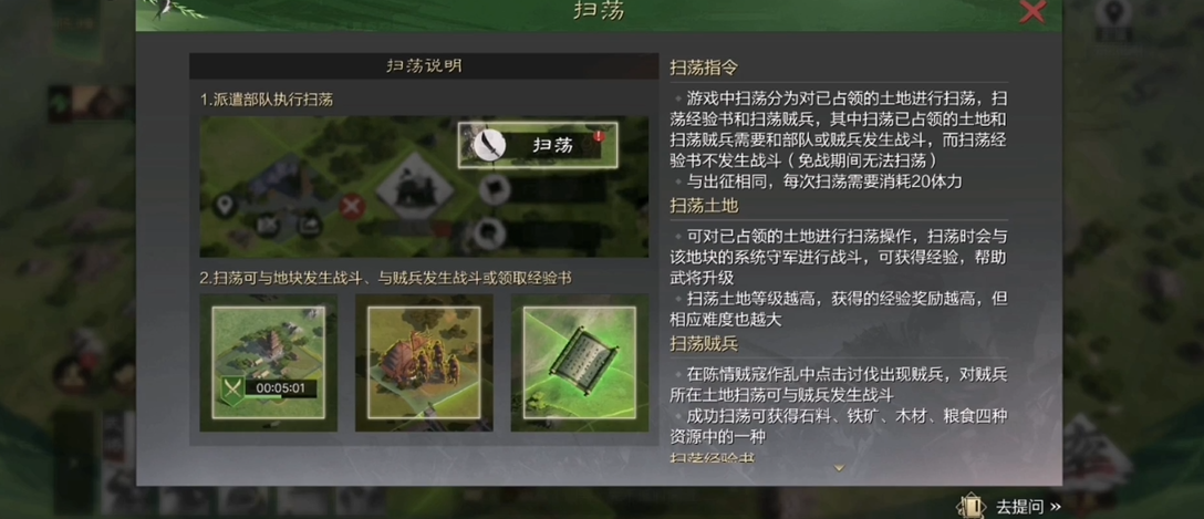 率土之滨怎么刷贼兵