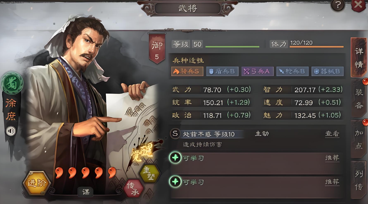 三国志战略版徐庶怎么玩