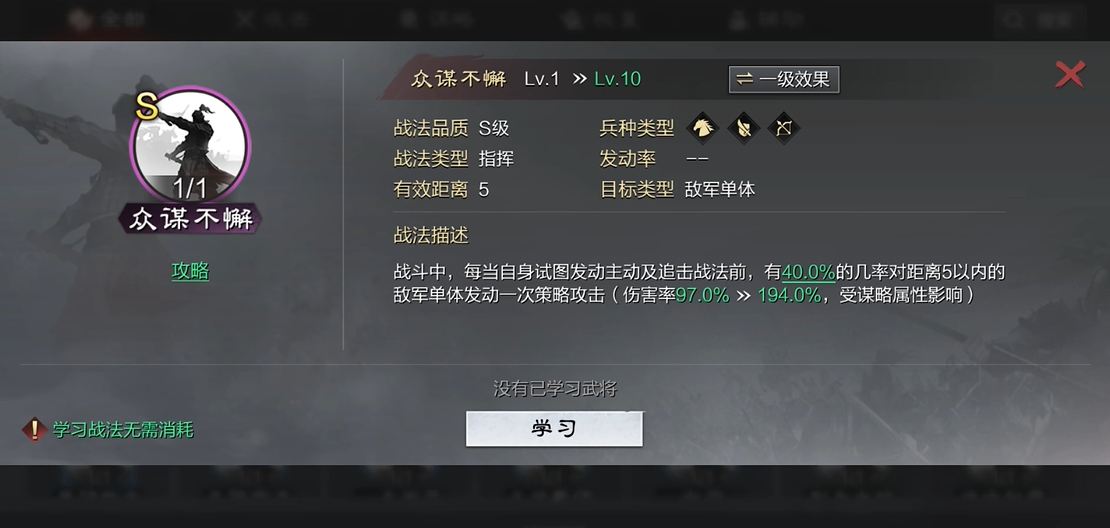率土之滨荀彧属性怎么点