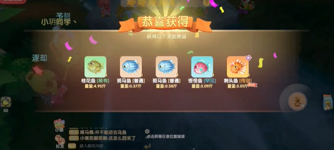 摩尔庄园石象怎么得 摩尔庄园石象怎么得