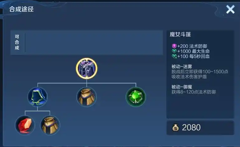 王者荣耀烧火流刘禅要怎么出装