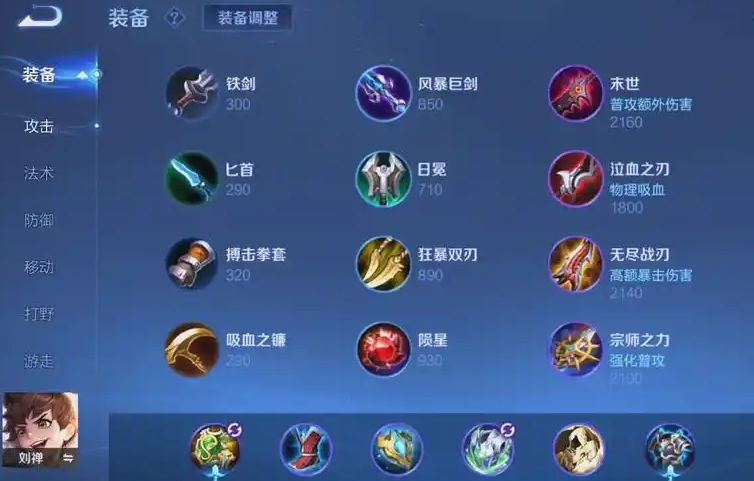 王者荣耀烧火流刘禅要怎么出装