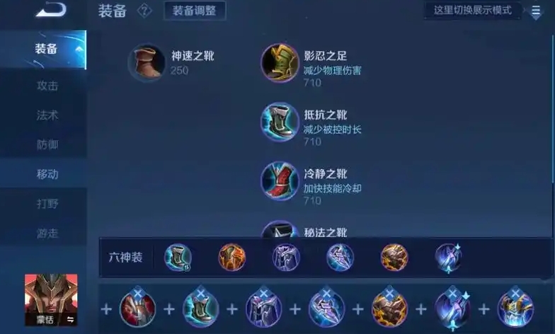 王者荣耀蒙恬最强出装怎么搭配