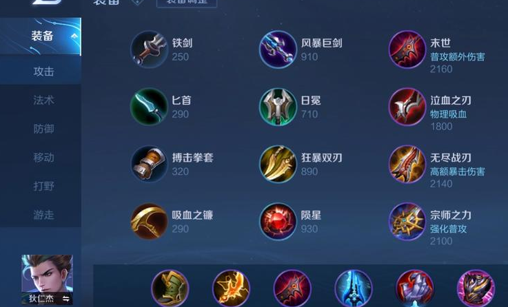 王者荣耀狄仁杰英雄出装怎么搭配