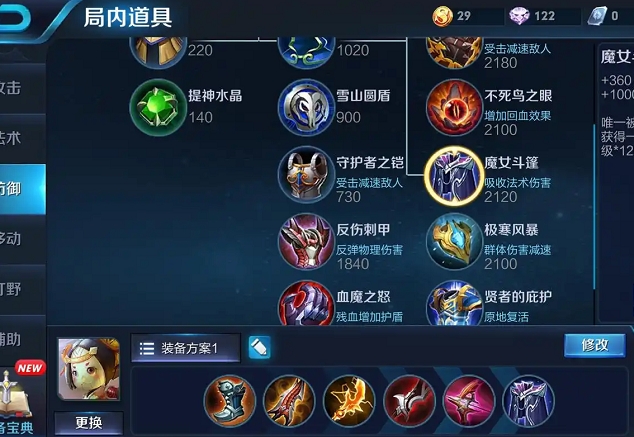 王者荣耀抽血流鲁班怎么出装
