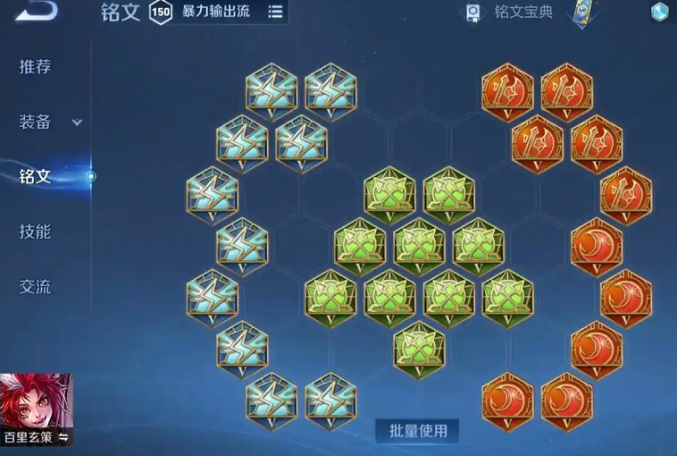 王者荣耀玄策边路怎么出装