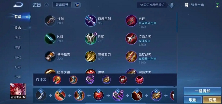 王者荣耀玄策边路怎么出装