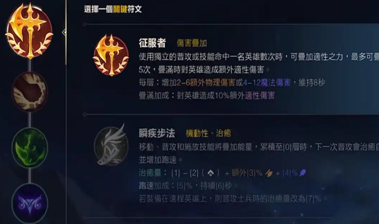 英雄联盟手游剑豪如何出装
