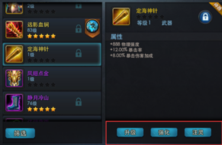 乱斗西游孙悟空怎么搭配