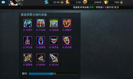 乱斗西游装备怎么搭配