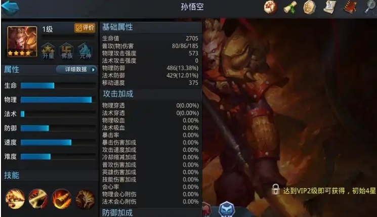 乱斗西游孙悟空怎么搭配