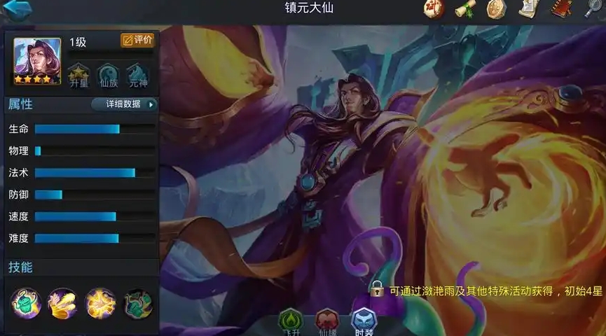 乱斗西游镇元大仙配什么英雄