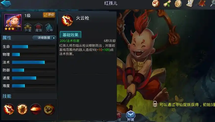 乱斗西游镇元大仙配什么英雄