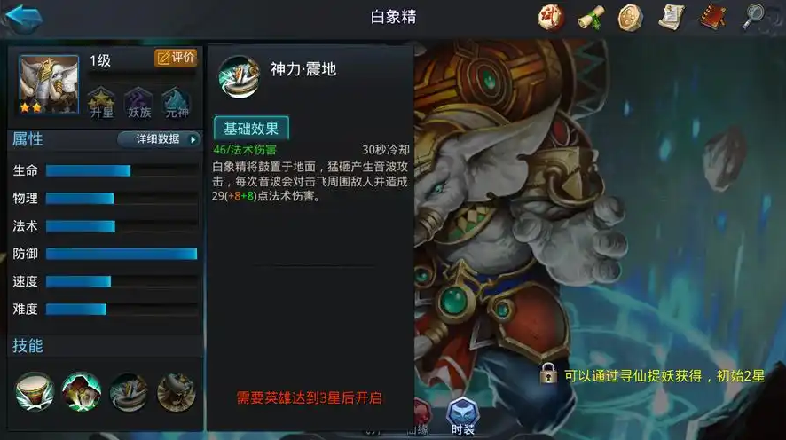 乱斗西游镇元大仙配什么英雄
