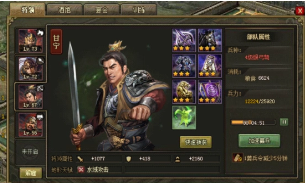 攻城掠地手游甘宁带什么紫宝