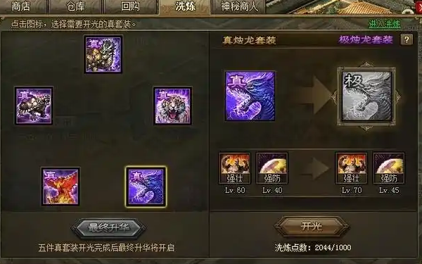攻城掠地关羽穿什么