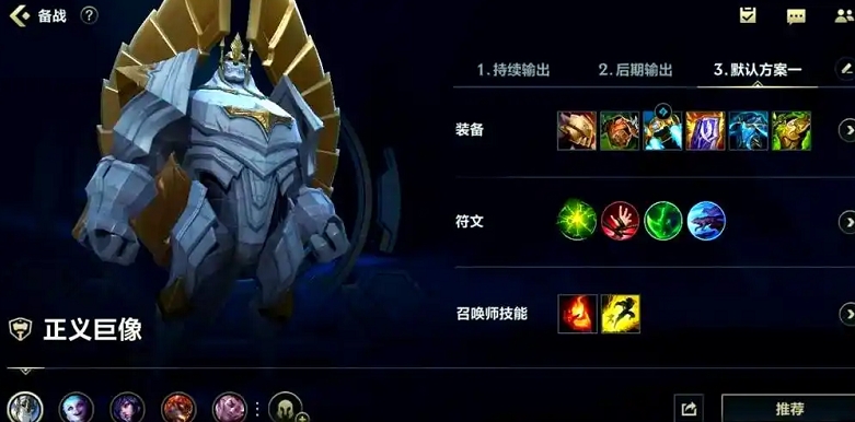 英雄联盟手游加里奥怎么玩