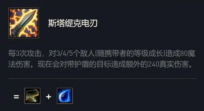 英雄联盟手游电刀适合什么英雄出