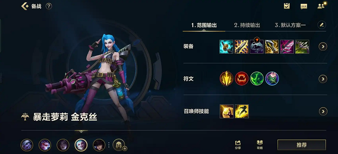 英雄联盟手游电刀适合什么英雄出