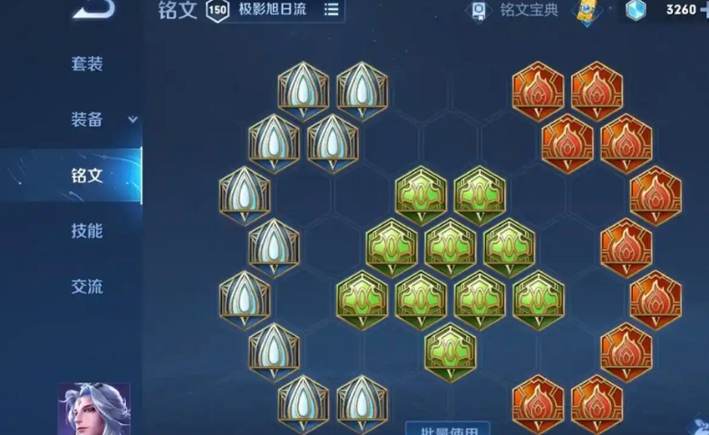 王者荣耀新版明世隐怎么出装