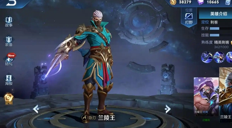 王者荣耀兰陵王怎么出装瞬杀