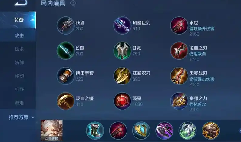 王者荣耀的老夫子暴力出装是什么
