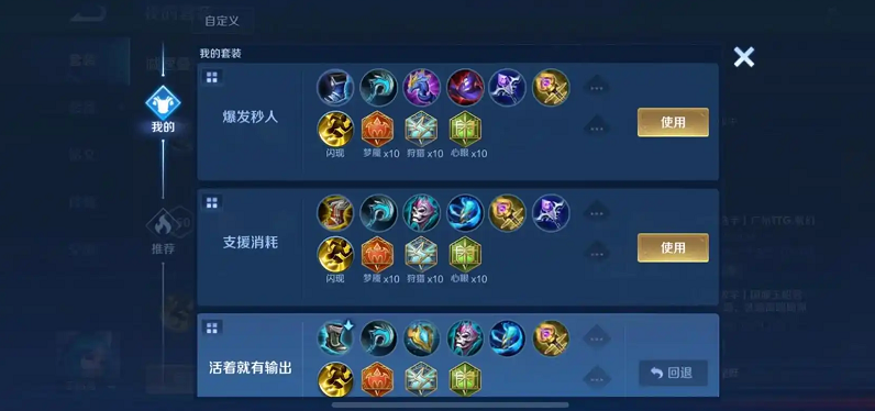 王者荣耀王昭君怎么出装