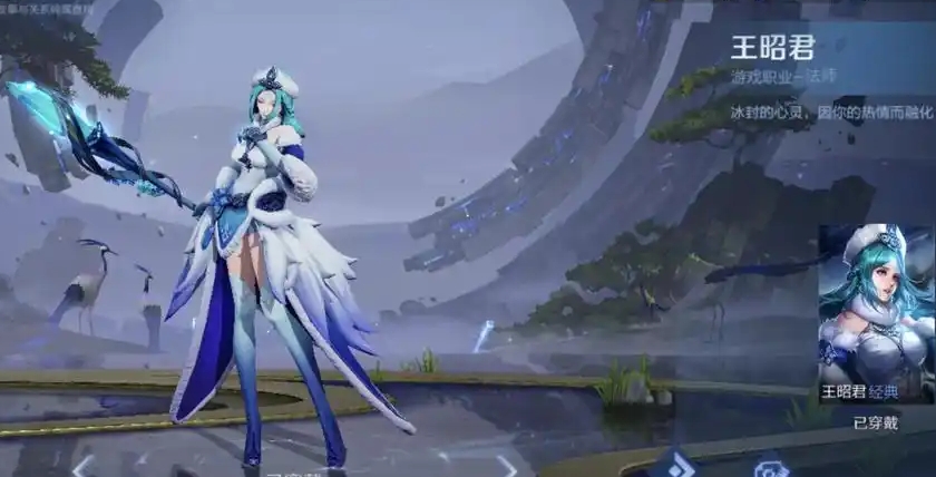 王者荣耀王昭君怎么出装