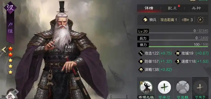 率土之滨打八级地怎么打