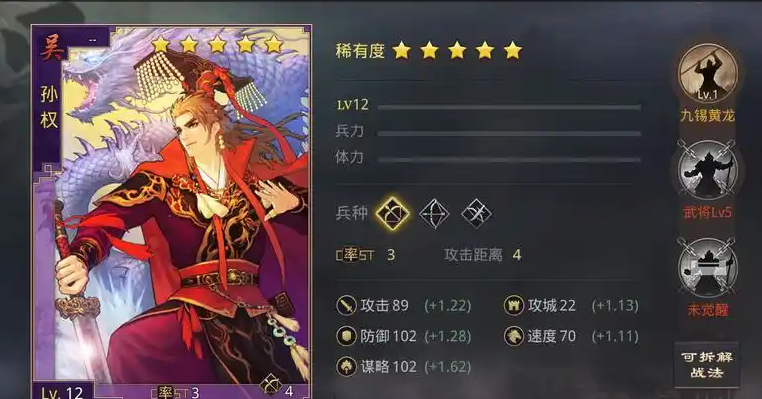 率土之滨弓兵怎么加点