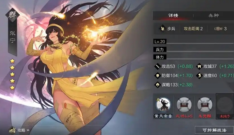 率土之滨弓兵怎么加点