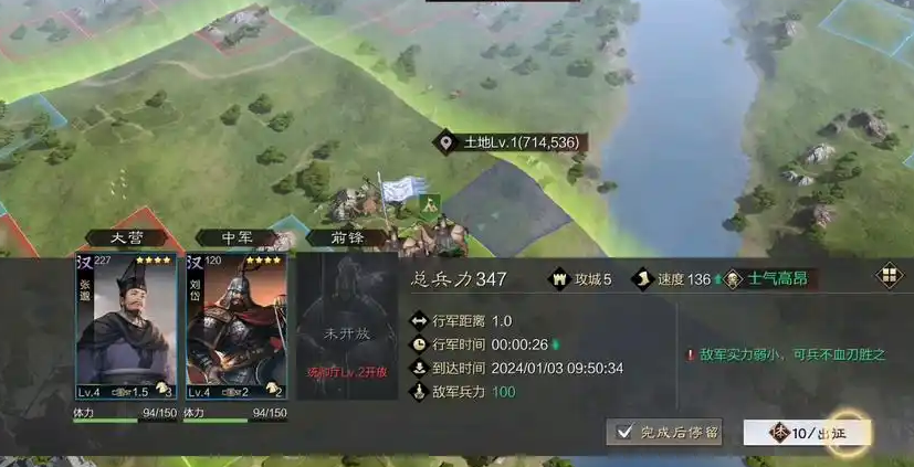 率土之滨怎么野外征兵