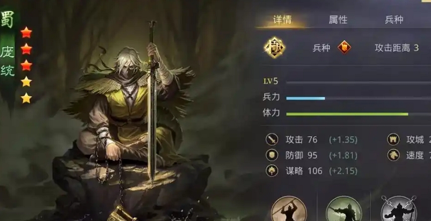 率土之滨中庞统用什么武将