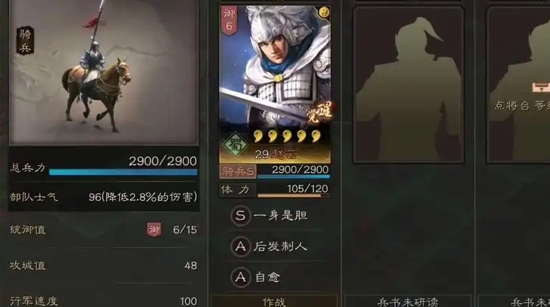 三国志战略版赵云和周瑜搭配如何