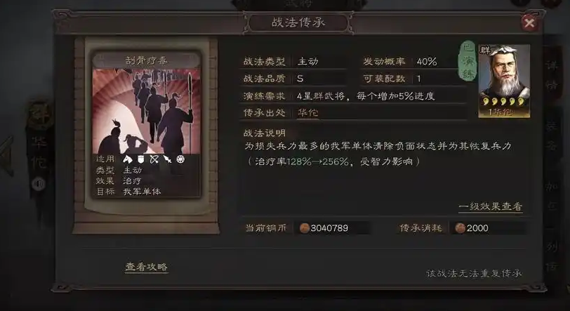 三国志战略版赵云和周瑜搭配如何