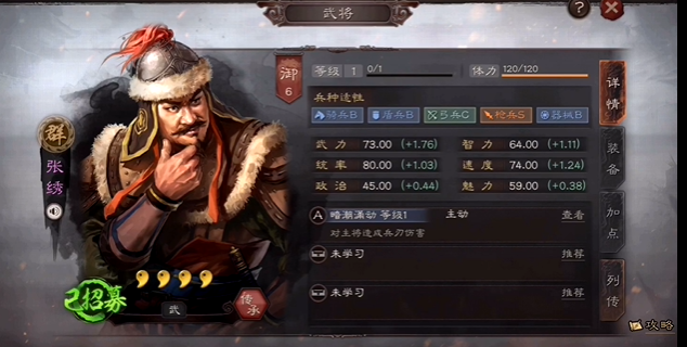 三国志战略版什么紫卡好用