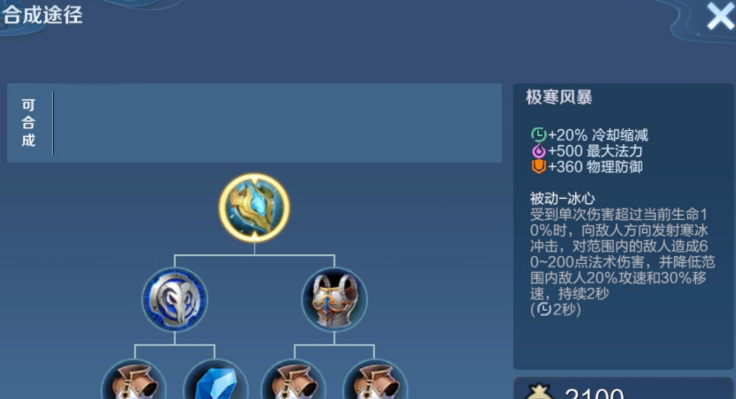 王者荣耀廉颇对手怎么出装怎么出