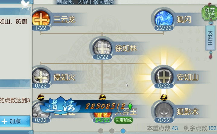 诛仙手游烈山常用哪一套技能