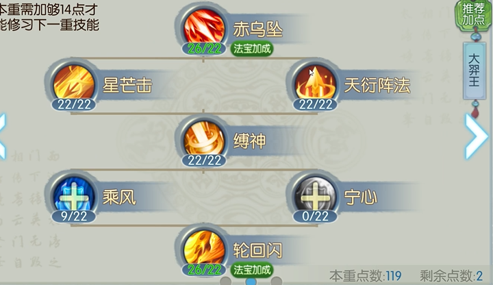 诛仙手游烈山常用哪一套技能