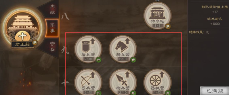 三国志战略版怎么刷兵线